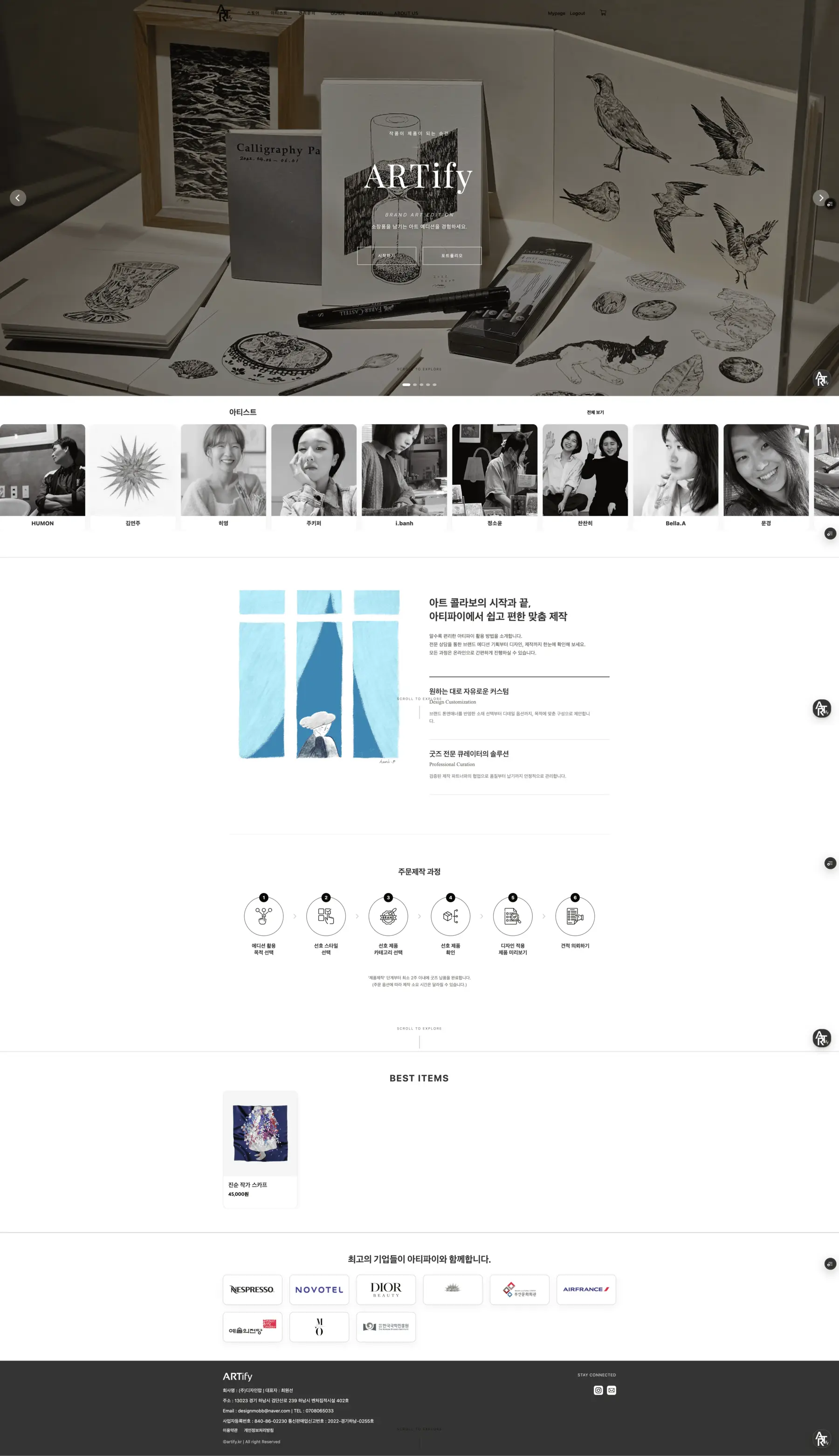 Artify — Main page