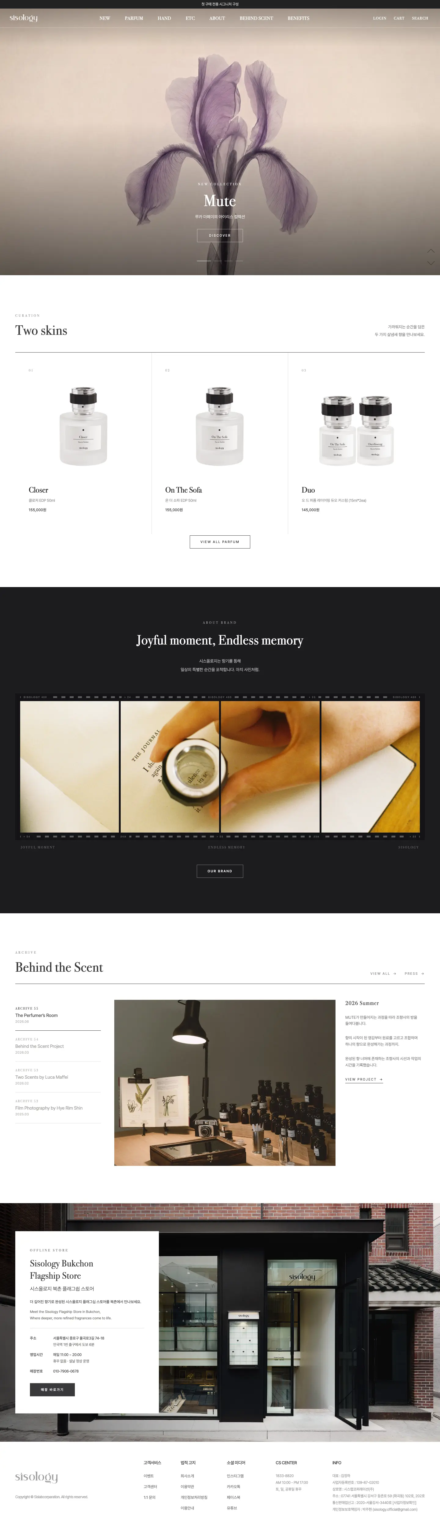 SISOLOGY — Main page