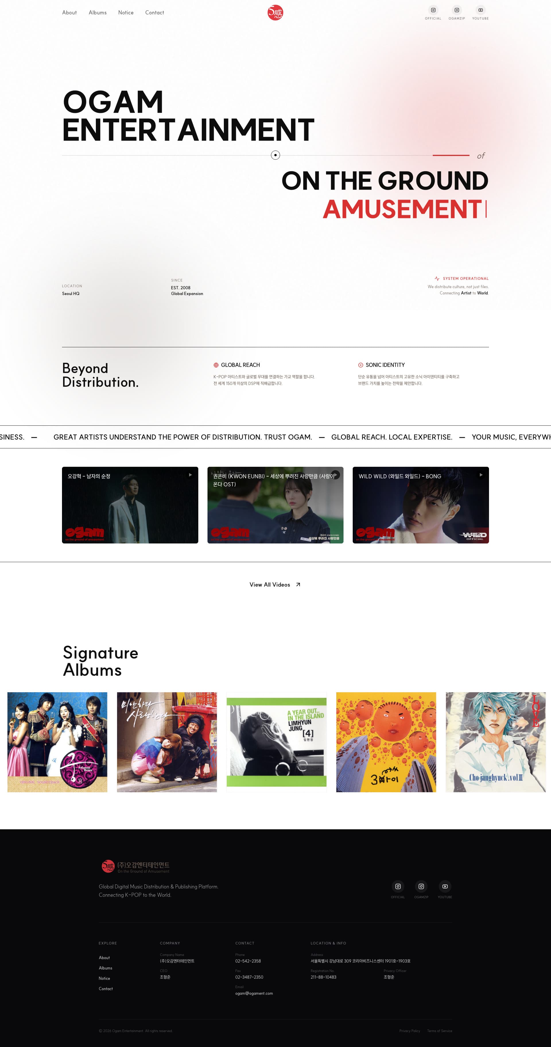 Ogam Entertainment — 메인 페이지