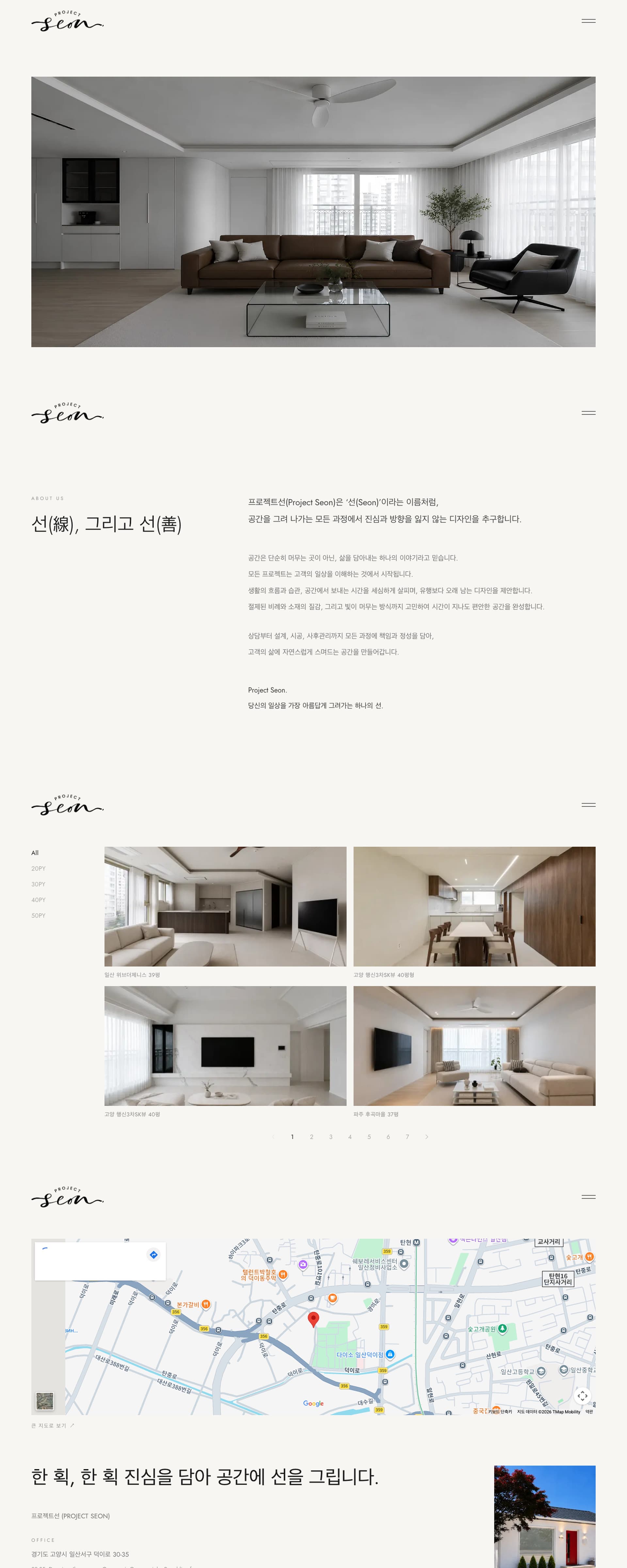 PROJECT SEON — Main page