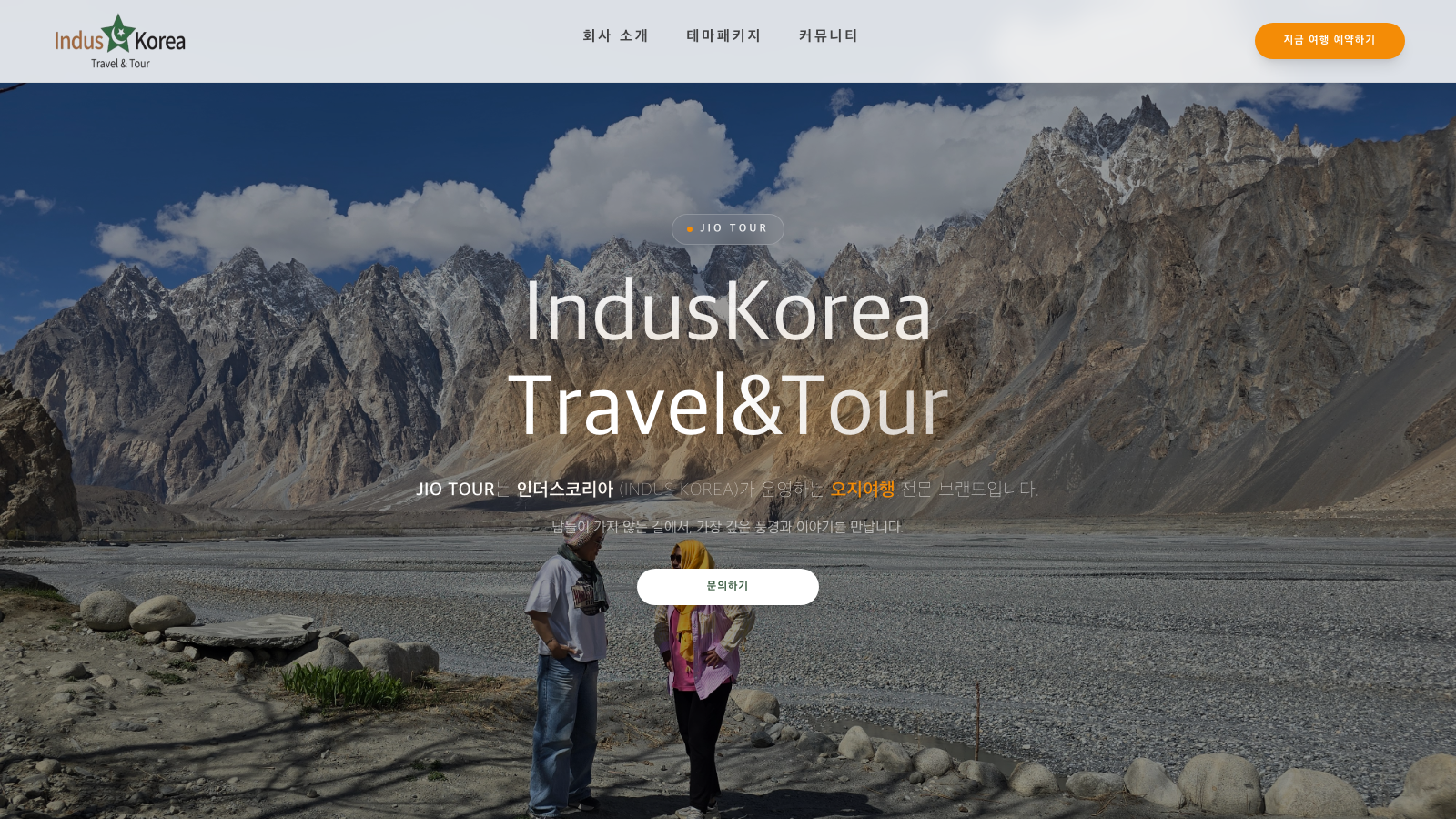 IndusKorea